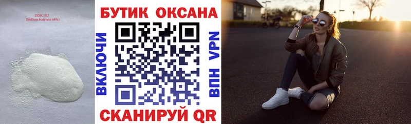 Бутират 1.4BDO  Ершов 