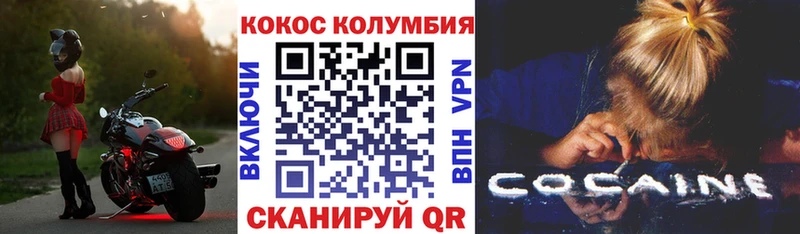 КОКАИН Columbia  Ершов 
