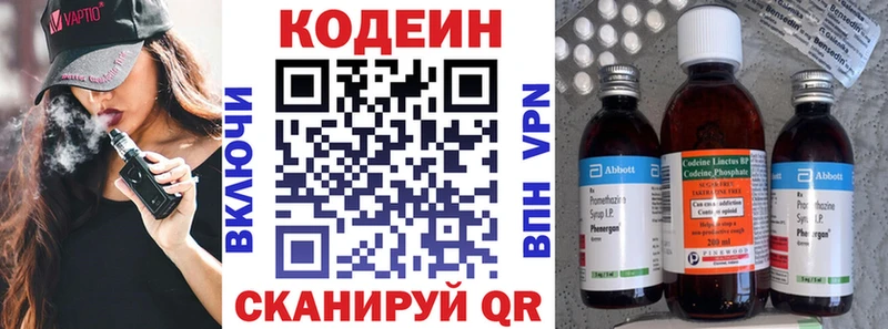 Codein Purple Drank МЕГА ONION Ершов