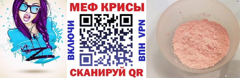 цена наркотик  Ершов  МЕФ кристаллы 