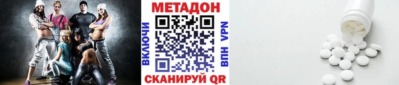 Метадон methadone  Ершов 