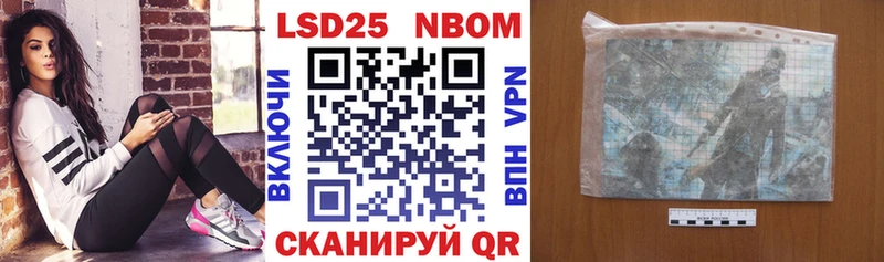Марки 25I-NBOMe 1,8мг  Ершов 